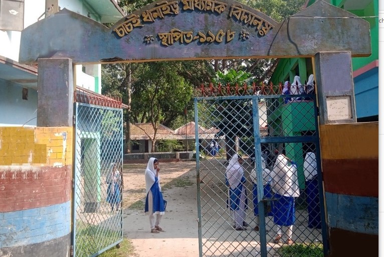 School Info 